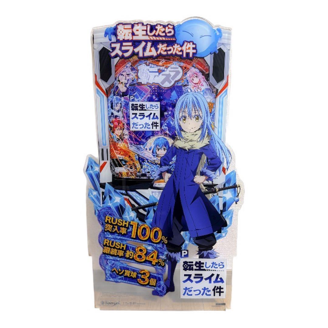 【非売品】P転生したらスライムだった件 リムル 特大アクリルスタンド 店舗装飾