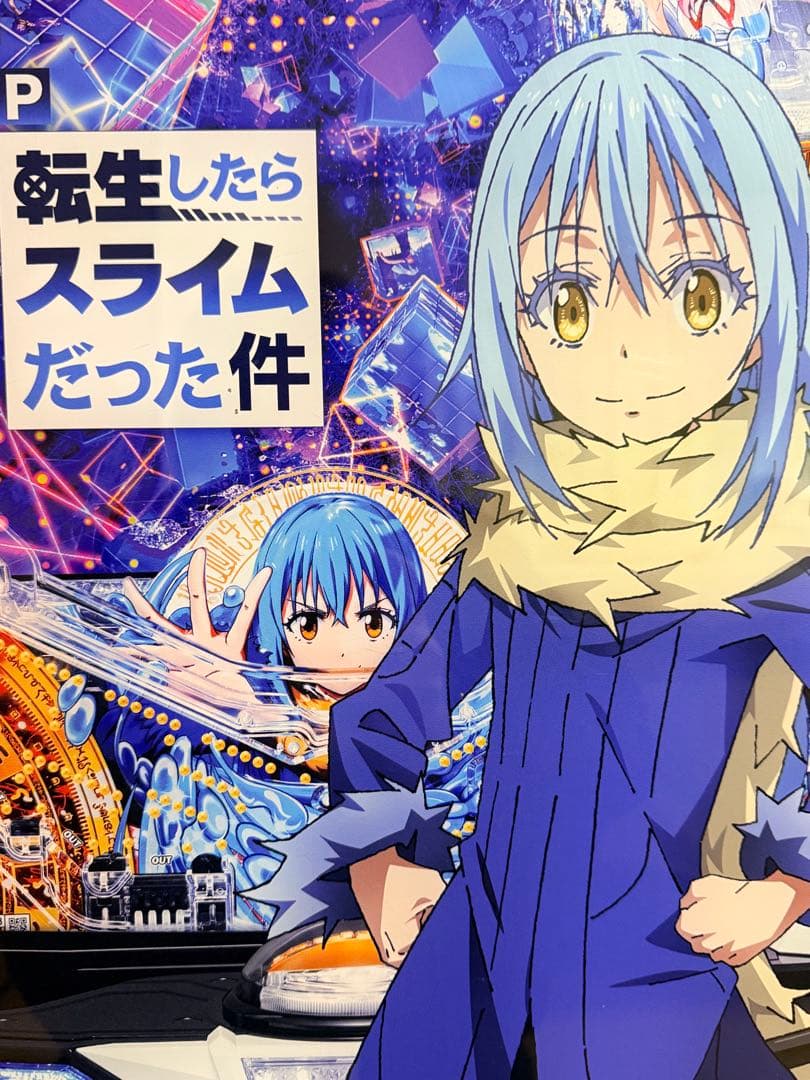 【非売品】P転生したらスライムだった件 リムル 特大アクリルスタンド 店舗装飾