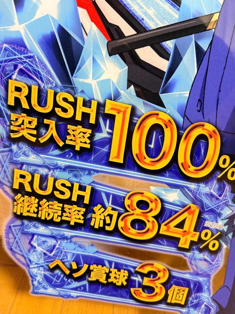 【非売品】P転生したらスライムだった件 リムル 特大アクリルスタンド 店舗装飾