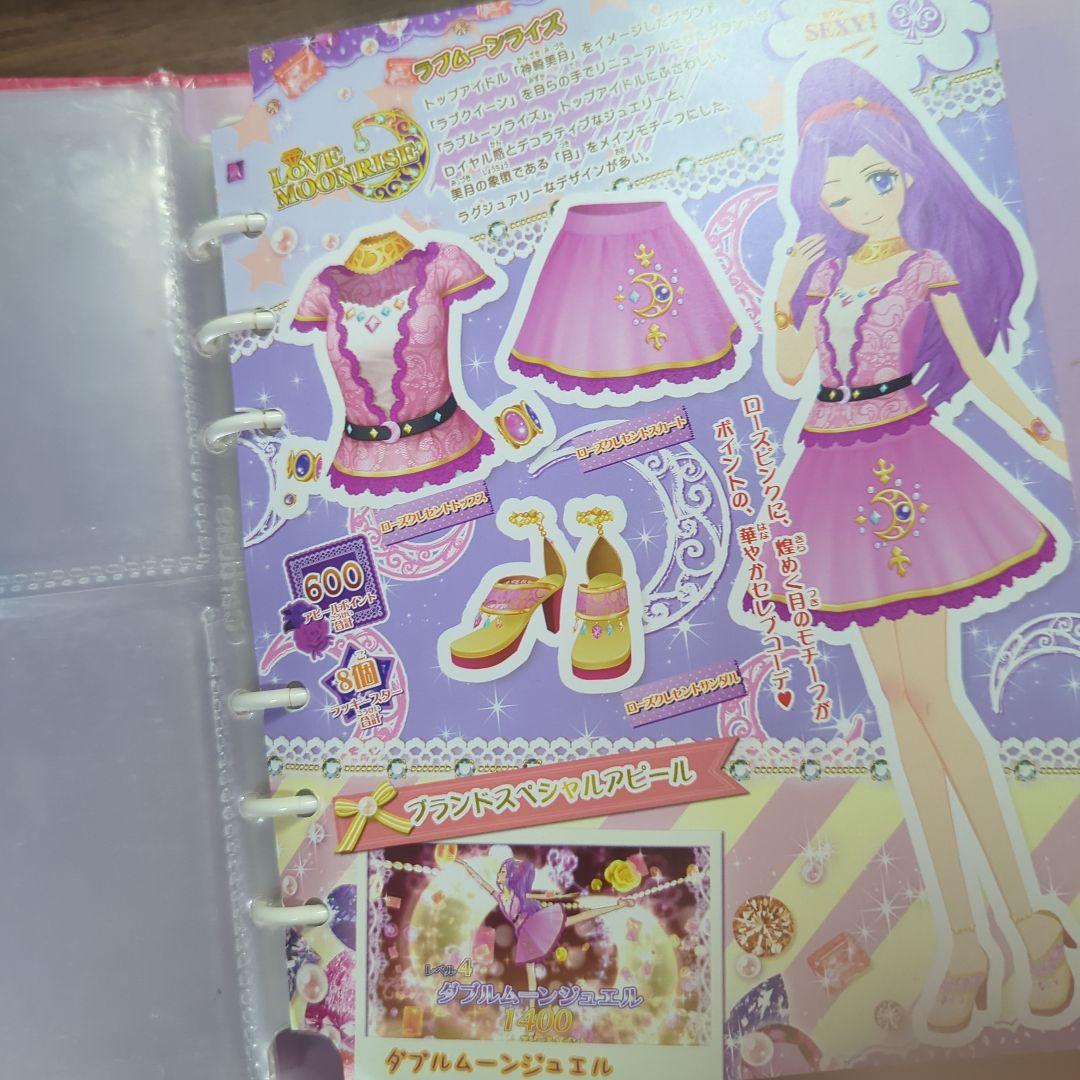 ラ*ス様 アイカツカード　まとめ売り　200枚　バインダー