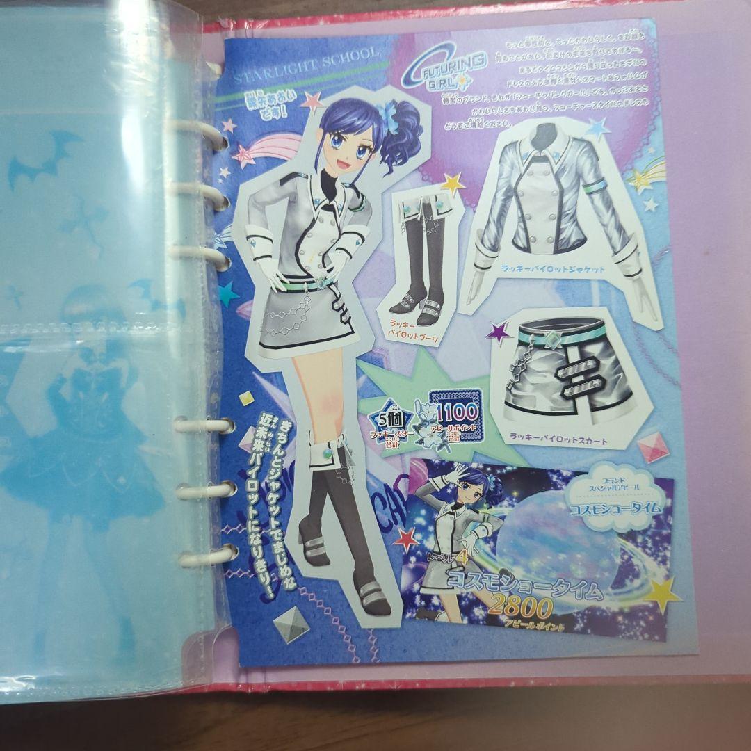 ラ*ス様 アイカツカード　まとめ売り　200枚　バインダー