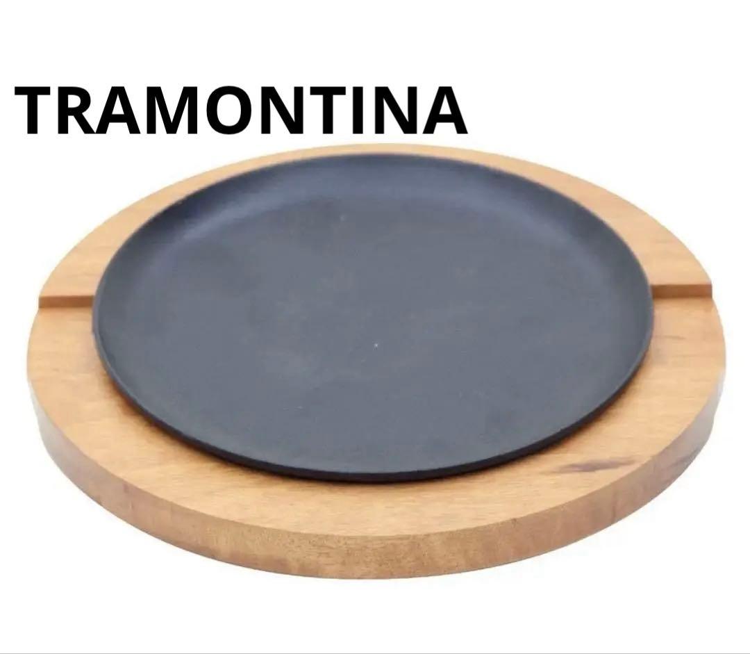 TRAMONTINA(トラモンティーナ) シェラスコ　丸ステーキ鉄板セット