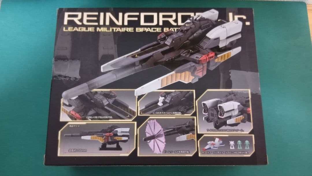 コスモフリートスペシャル リーンホースJr.Re. 機動戦士Vガンダム