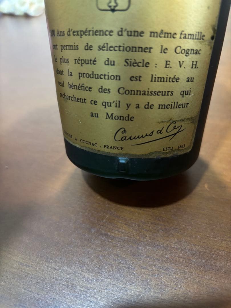 未開栓　CAMUS Réserve Extra Vieille コニャック