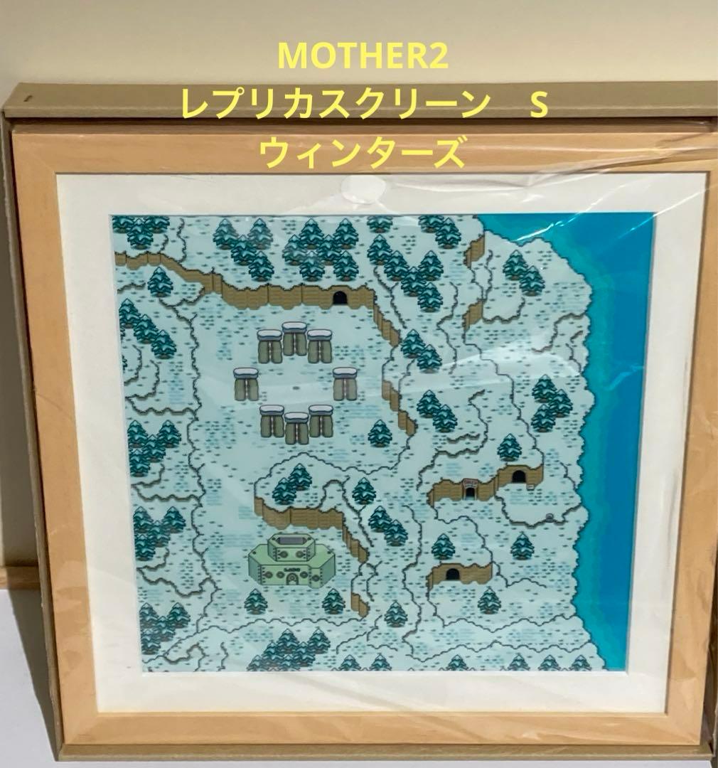 ★希少・新品★MOTHER 2 レプリカスクリーン　ウィンターズ　S ナチュラル