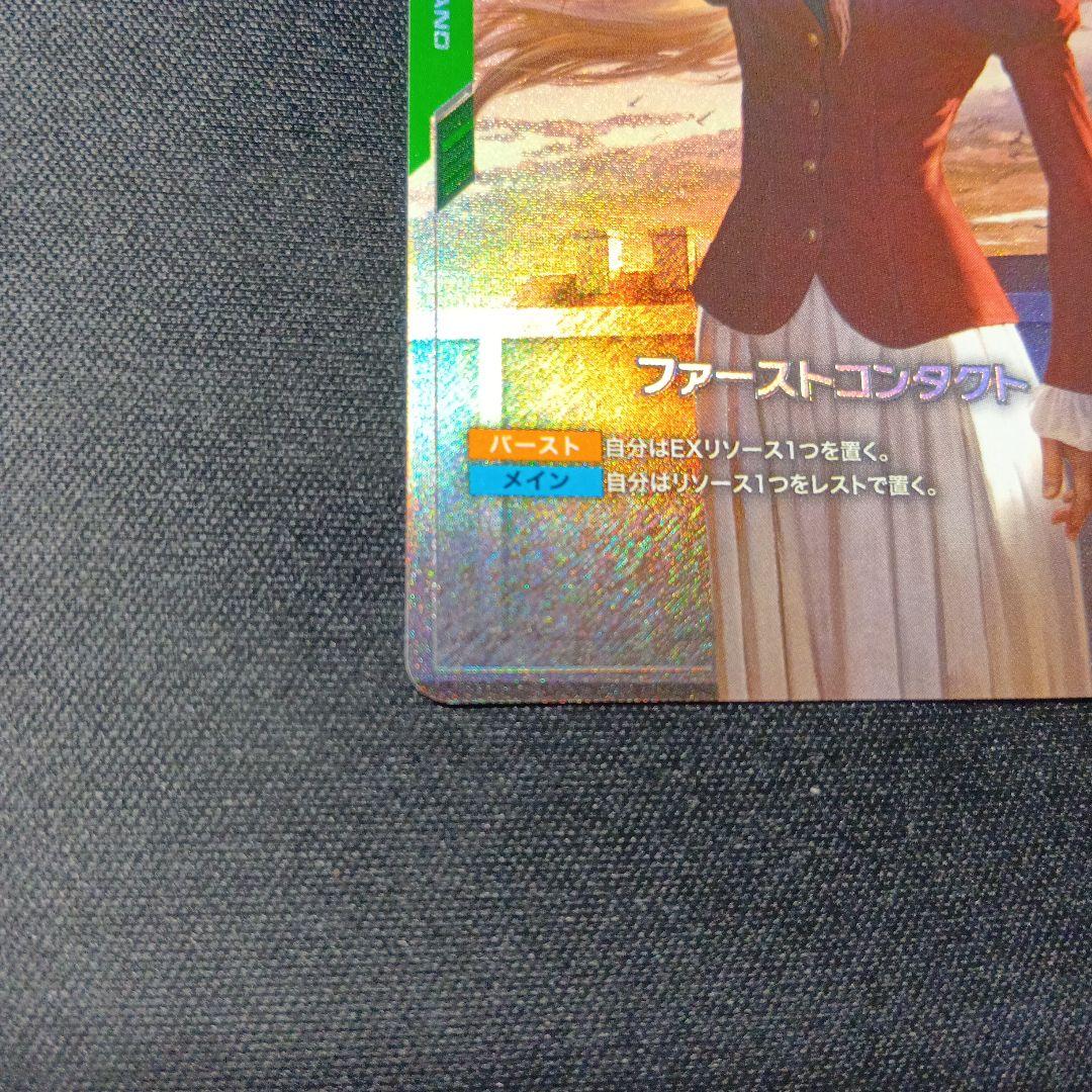 ガンダムカードゲーム　ファーストコンタクト　パラレル　u+　2枚セット