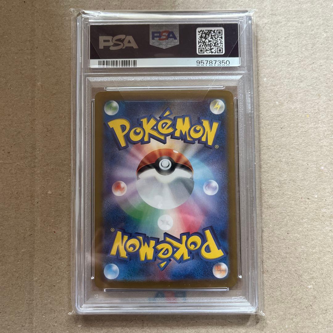 【PSA10】サザレ SAR SV5a クリムゾンヘイズ 092/06