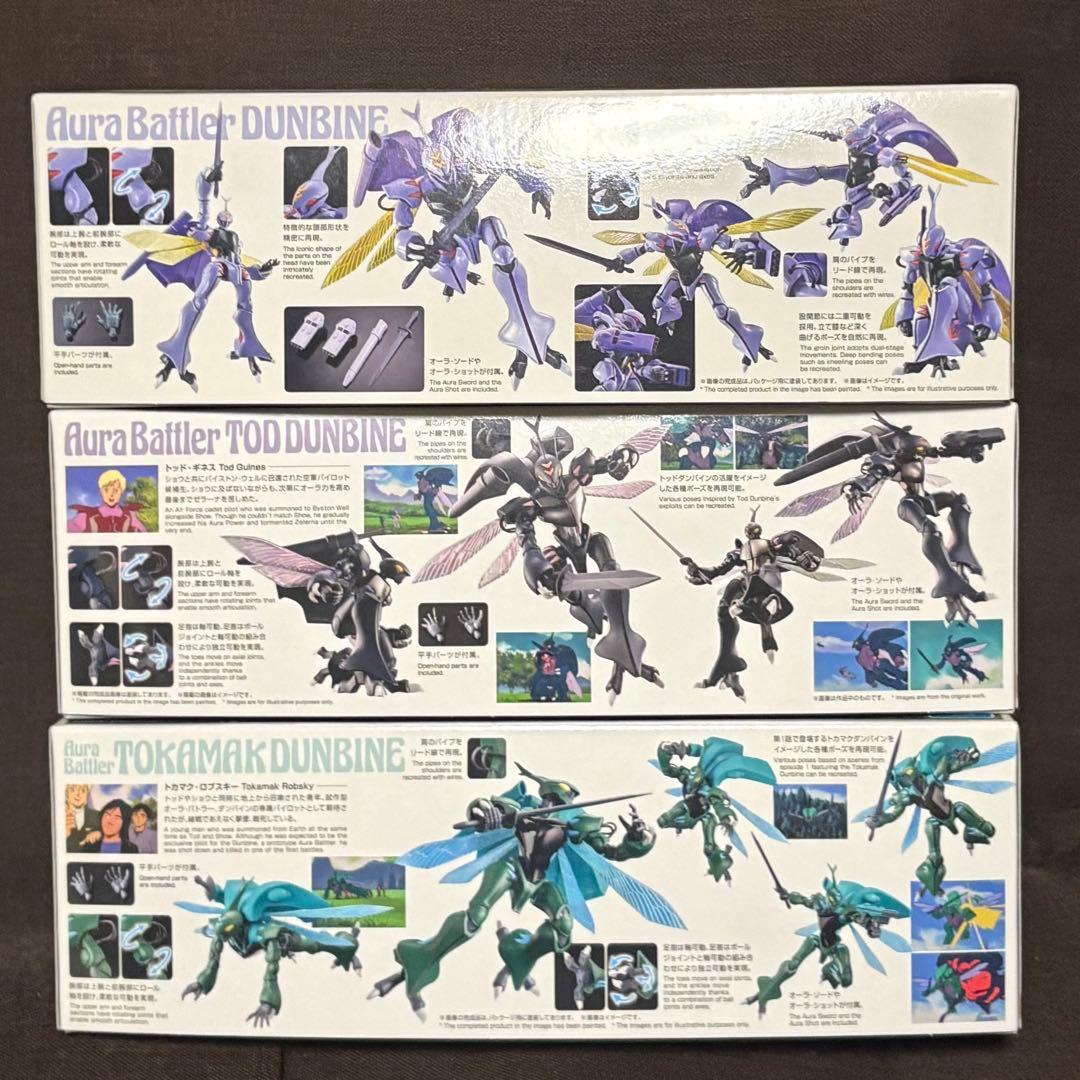 HG ダンバイン プレバン限定3機セット トッド トカマク 新品未開封