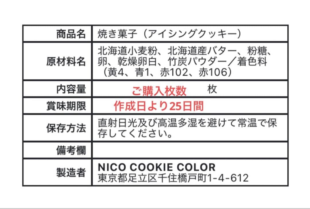 ゆでたまご⭐︎オーダーアイシングクッキー