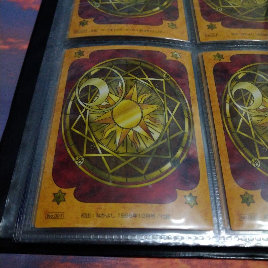 【貴重】カードキャプターさくら　原作版トレーディングカード　クロウカード編