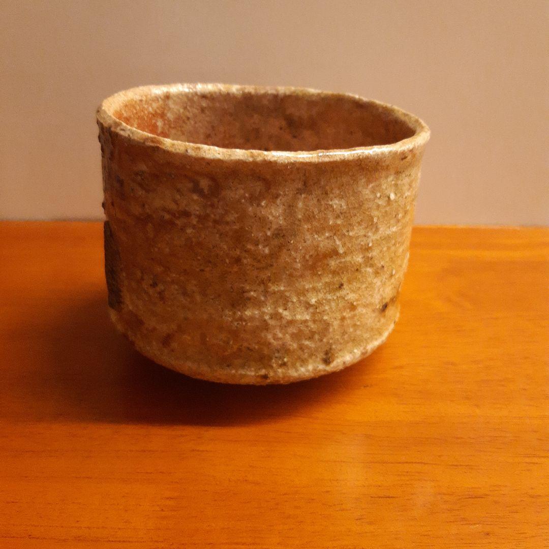 古谷和也　信楽茶碗