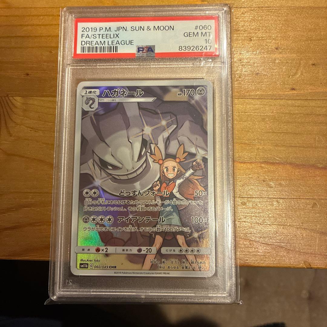 名探偵ピカチュウ PSA10 その他　まとめ売り