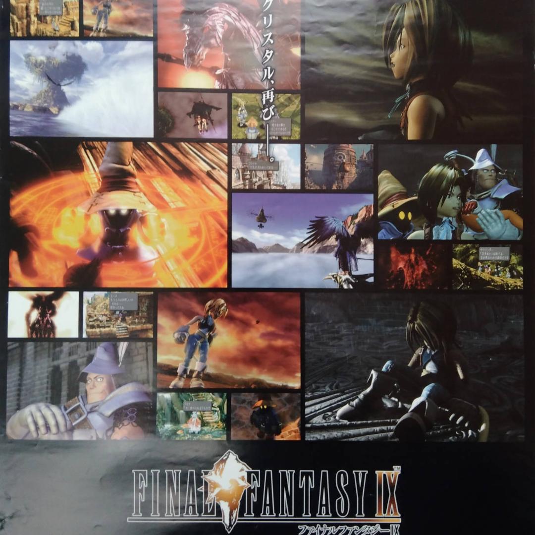 ファイナルファンタジーIX 非売品 FF９ポスター【黒】 貴重