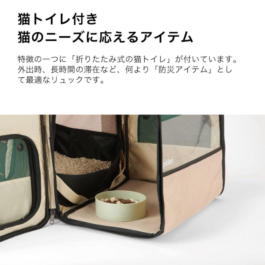 【新品】ピダン pidan 猫 犬 折りたたみトラベル リュック 2WAY 防災