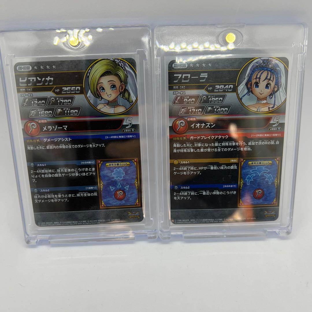 クロスブレイド　ビアンカ・フローラ　シークレットセット