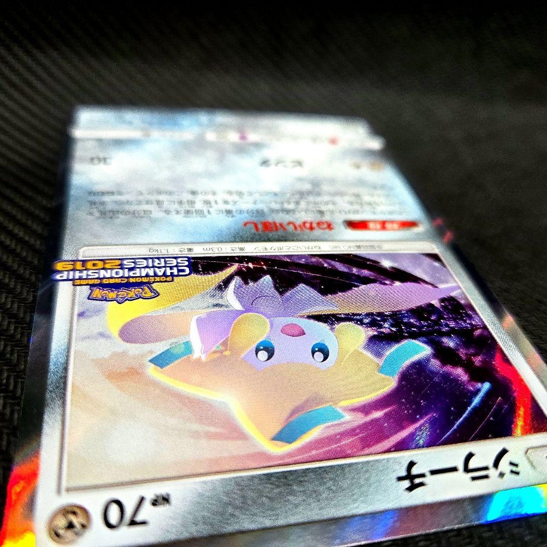 ジラーチ プロモ 322/SM-P チャンピオンシップ2019 素体 2枚