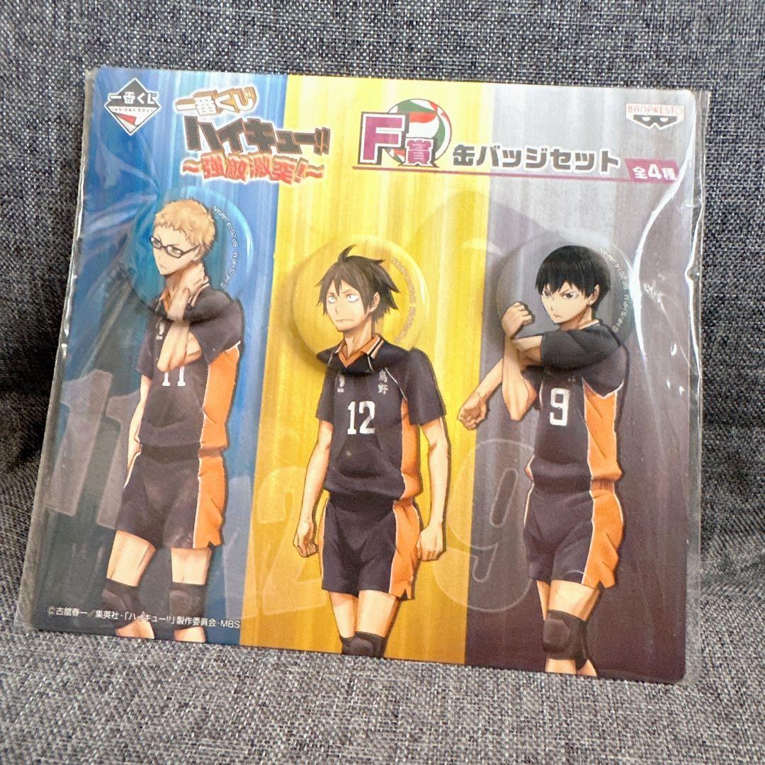 ハイキュー 一番くじ 缶バッジセット