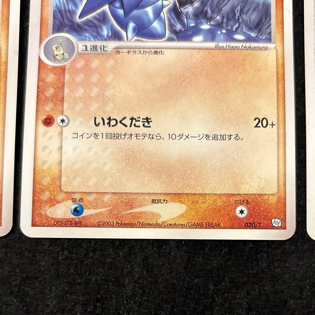 #ゆんの気まぐれオークション　（梅）　3枚　ヨーギラス　サナギラス　バンギラス