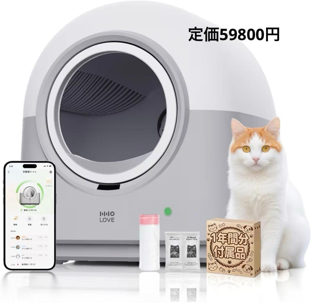 動作確認済み✨自動猫トイレ Pro AI搭載センサー UVライト 自動清掃