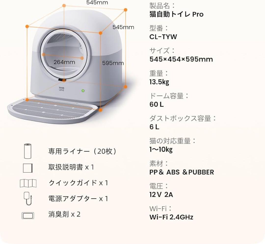 動作確認済み✨自動猫トイレ Pro AI搭載センサー UVライト 自動清掃