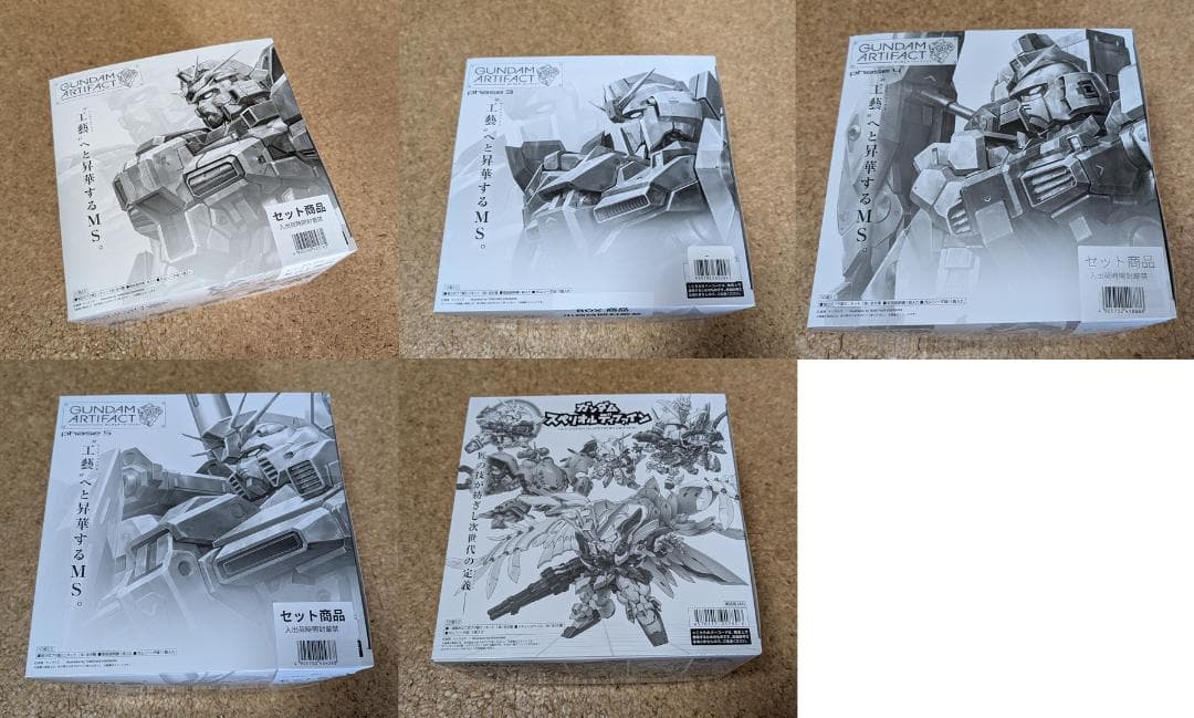 ガンダムアーティファクト 1、3、4、5とスペリオルディファインBOX