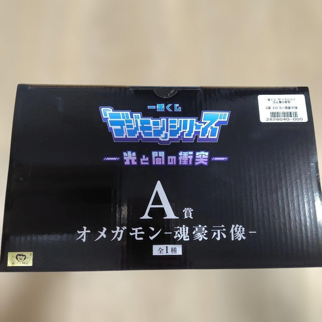 バンダイ一番くじデジモン A賞オメガモン ラストワン ディアボロモン フィギュア