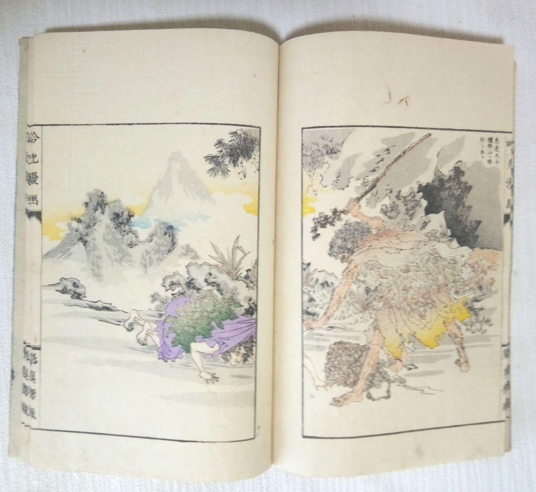 吟光漫畫本(色刷り版画本)、安達吟光画 明治35年出版(第二版)初版は明治34年