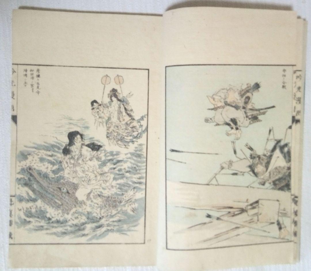 吟光漫畫本(色刷り版画本)、安達吟光画 明治35年出版(第二版)初版は明治34年