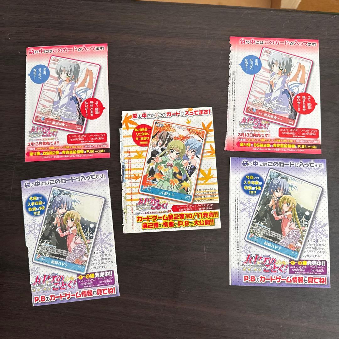 ハヤテのごとく！ TCG まとめ売り