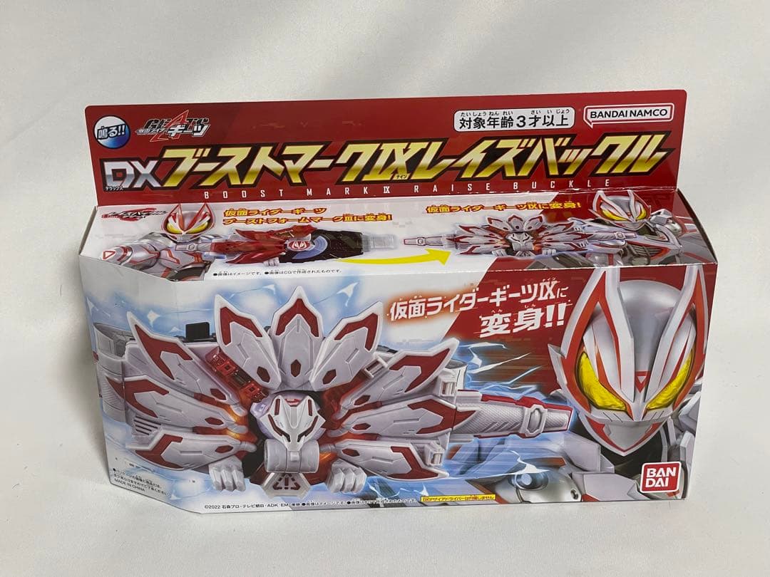 仮面ライダーギーツ　DXデザイアドライバー　他3点セット