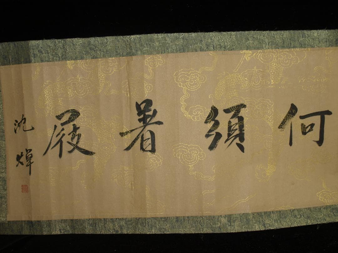 骨董市仕入れ品　中国宋時代の掛軸　激安骨董品　肉筆保証 BD377A8-2