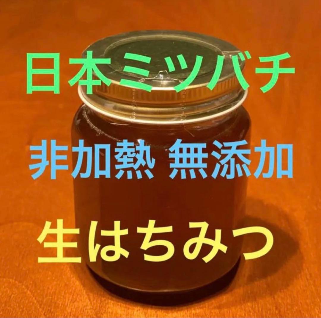 fu&hi 日本ミツバチの非加熱とろとろ生はちみつ×3クリーム50ml×1