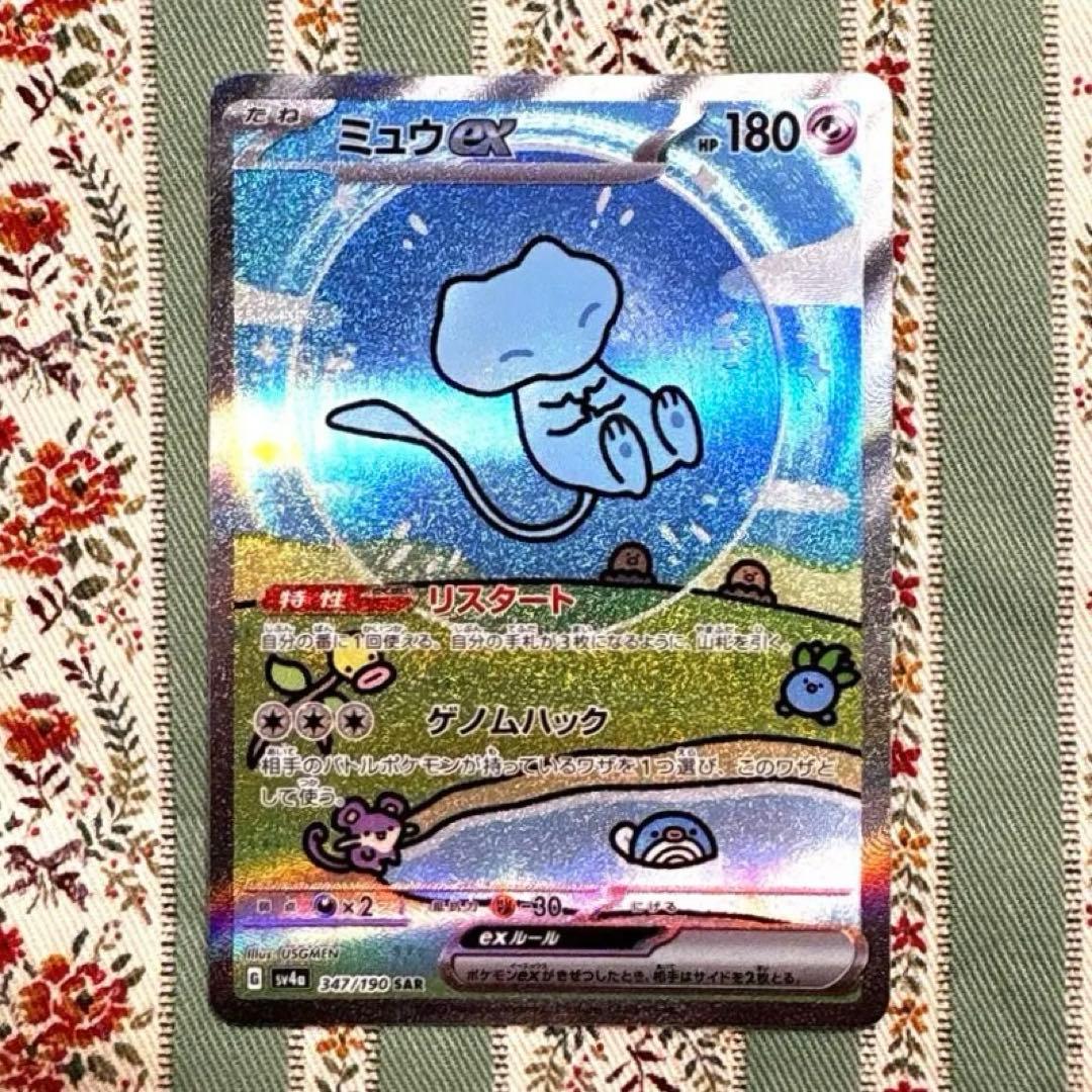 ミュウ ex SAR 347/190