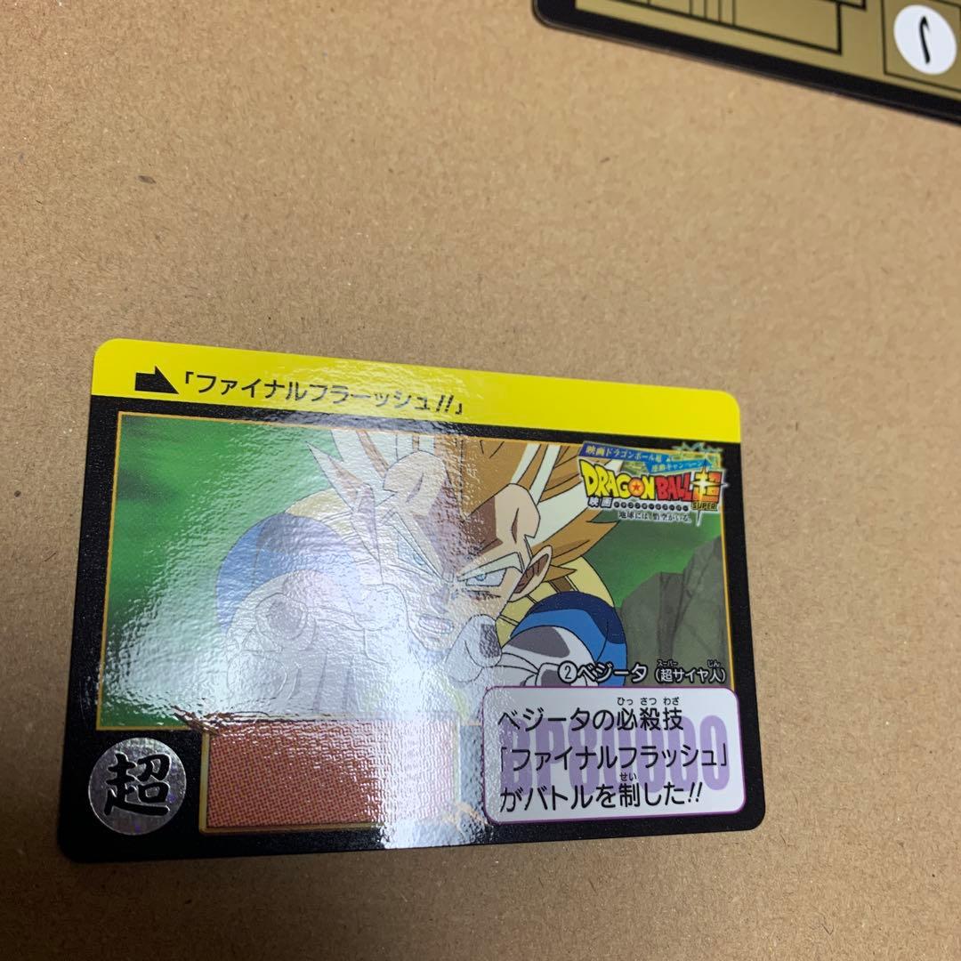 【超希少】ドラゴンボール　超　ブロリー カードダス　ナムコ　限定　4枚セット