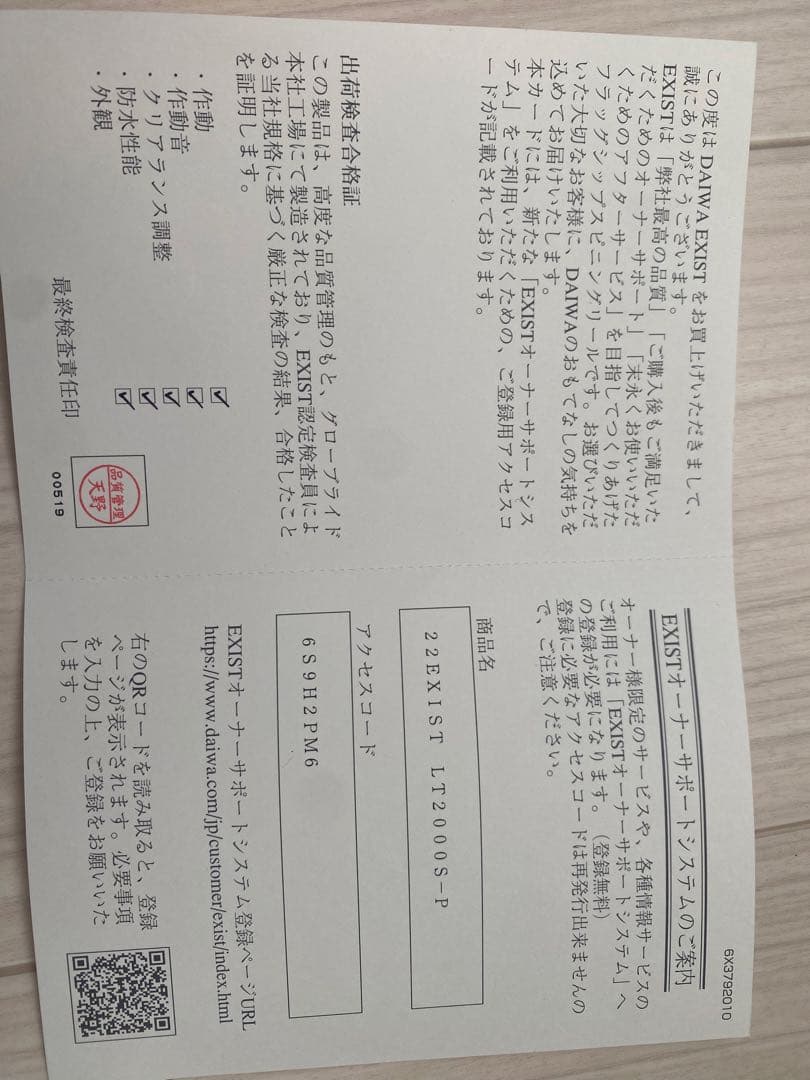 DAIWA EXIST LT 2000S-P フィッシングリール