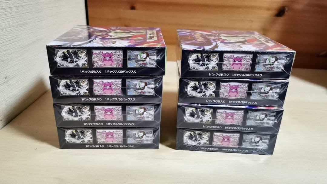 ポケモンカード ムニキスゼロ シュリンク付き未開封 ポケカ