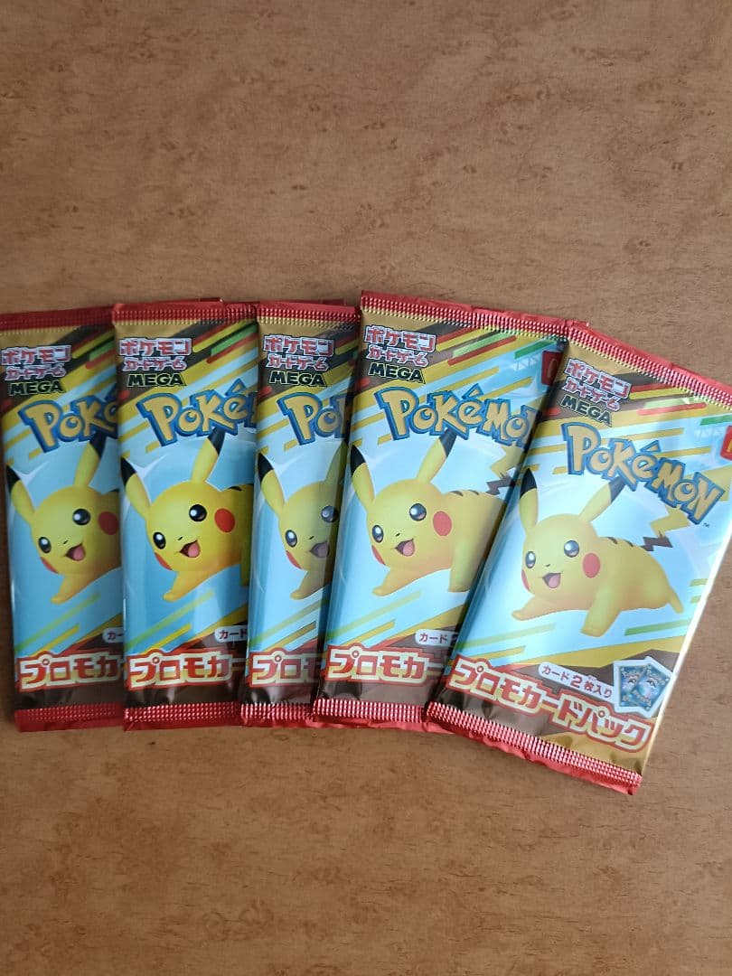 ポケモンカードパック ピカチュウ 5個セット　マクドナルド　未開封