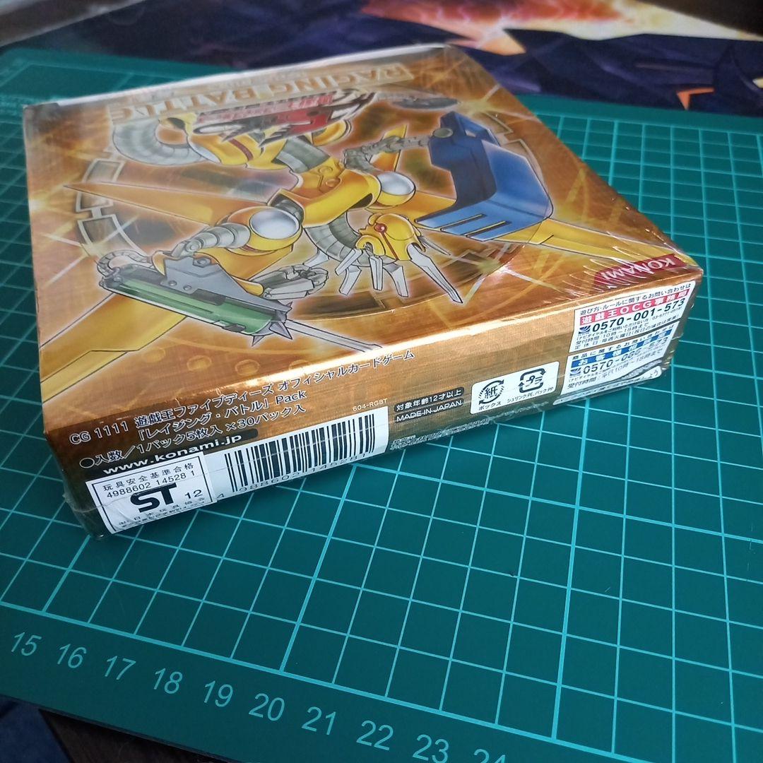 遊戯王　レイジングバトル