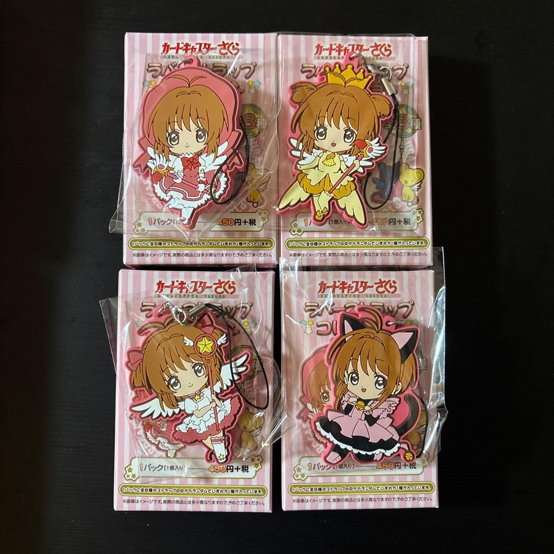 カードキャプターさくら クリアカード編 グッズ まとめ売り