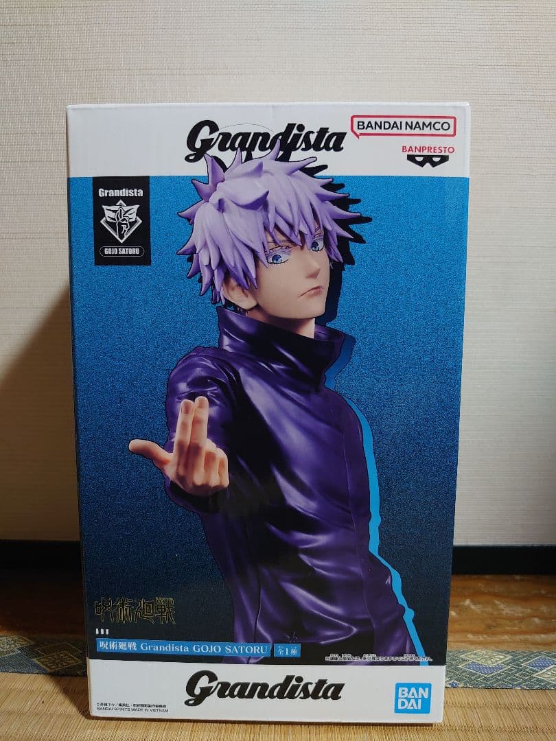 ジャンプGIGA 応募者全員サービス『呪術廻戦 SATORU GOJO-茈-』