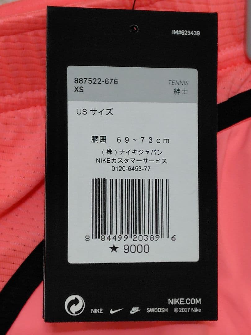 新品タグ付き　ナイキ　テニスウェア　ハーフパンツ　XS (USサイズ)