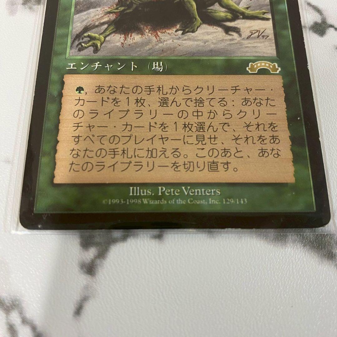 【MTG】適者生存 エクソダス