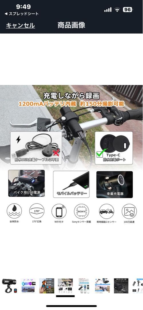自転車バイク用 ドライブレコーダー 1080P 200万画素 150°広角