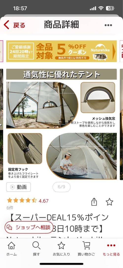 ネイチャーハイクヒルズソロテントNaturehike hills solo