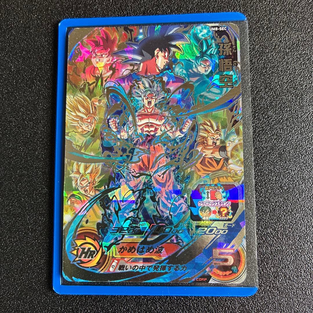 ドラゴンボールヒーローズ UM8-SEC 孫悟空