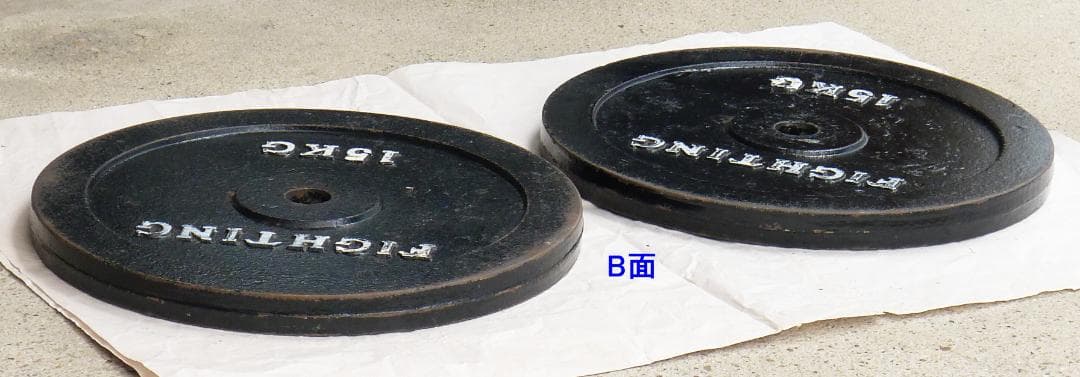 FIGHTING １５KG ダンベルプレート２枚