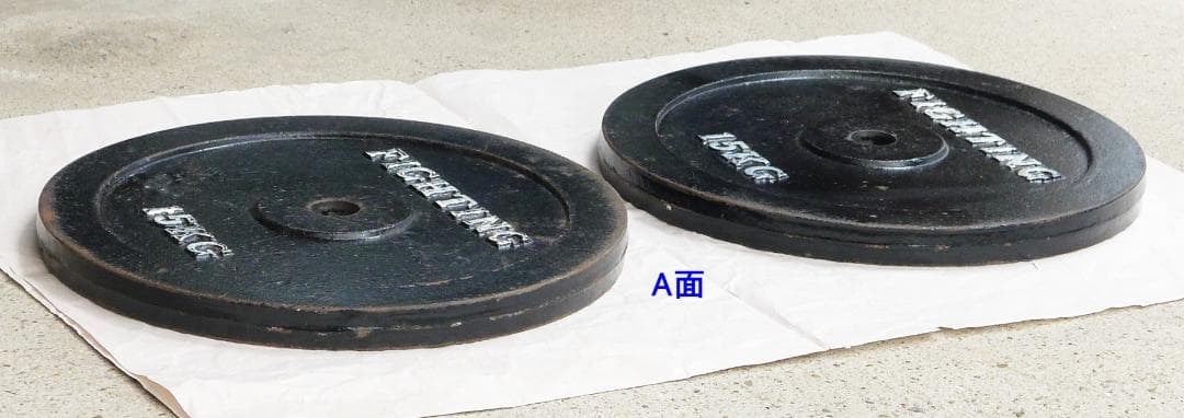 FIGHTING １５KG ダンベルプレート２枚