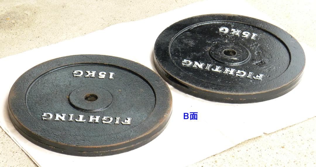 FIGHTING １５KG ダンベルプレート２枚