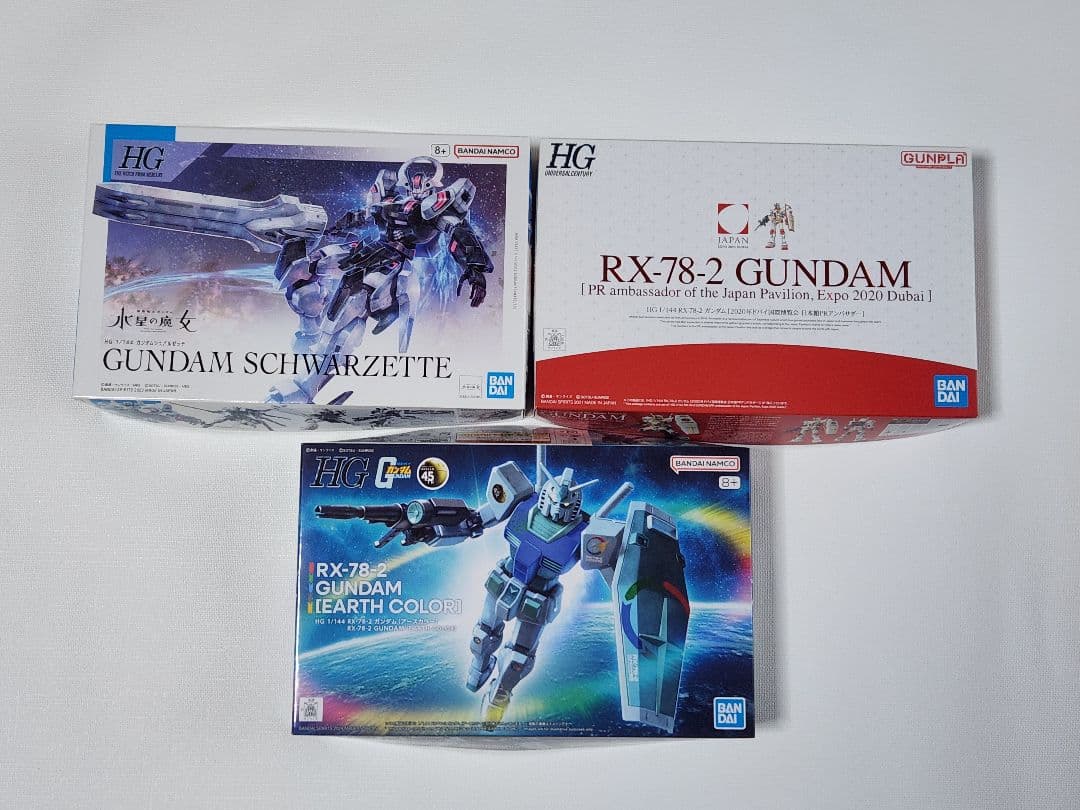 HGガンプラセット RX-78-2 GUNDAM 他