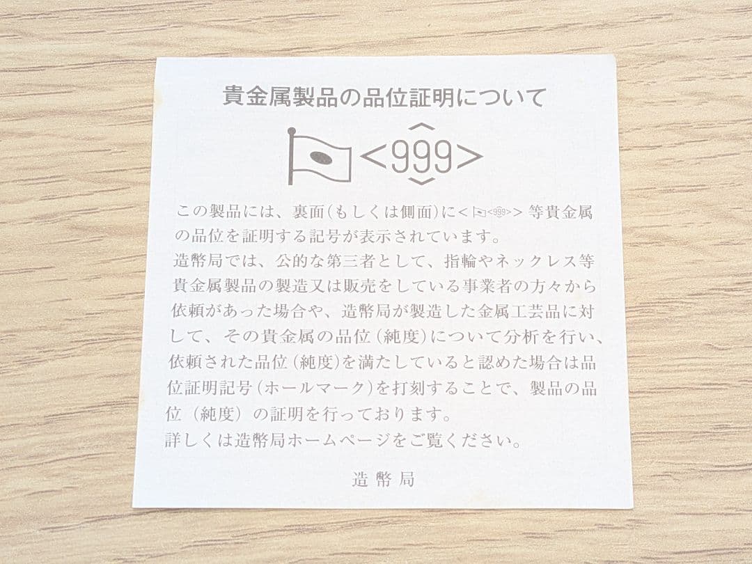 【美品】新幹線鉄道開業50周年 造幣局刻印 純銀999メダル 160.4g